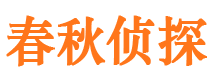 长白寻人公司